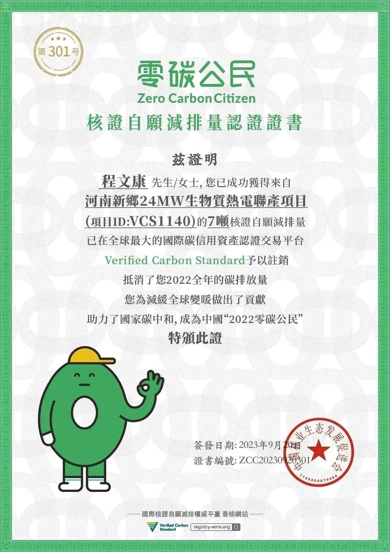 微信圖片_20231010171556.jpg