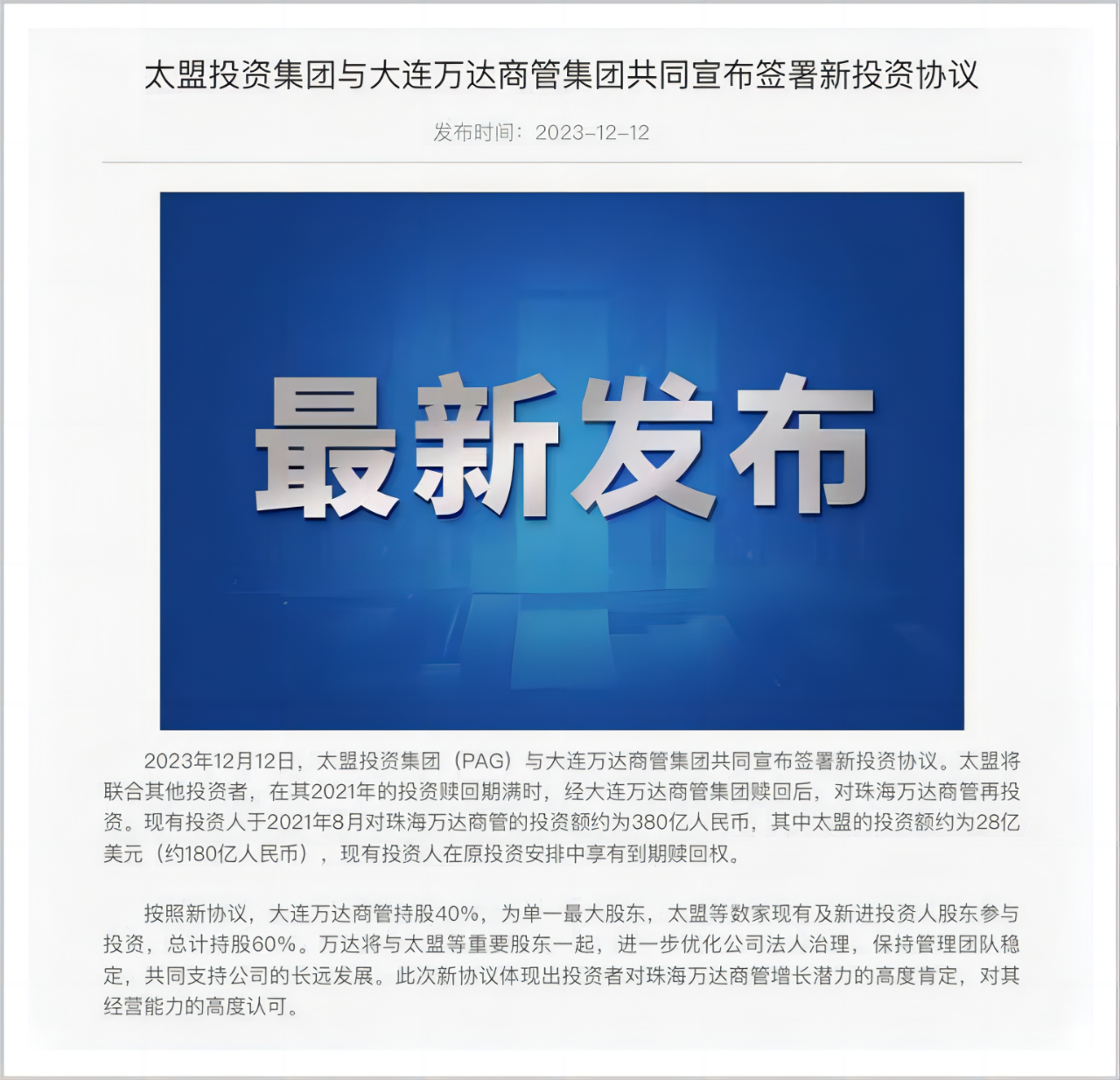 微信圖片_20240221204329.png