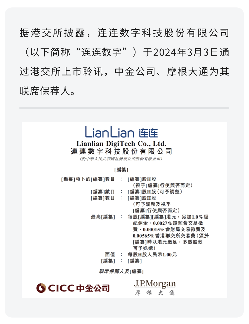 微信圖片_20240306210436.png