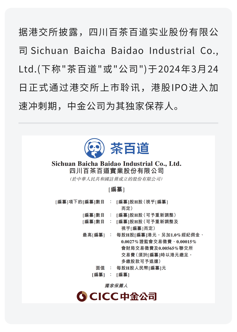 微信圖片_20240327172315.png