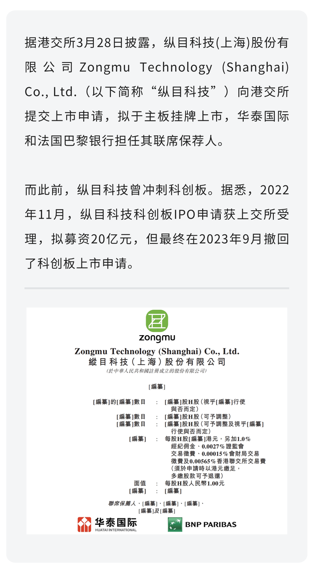 微信圖片_20240401233949.png
