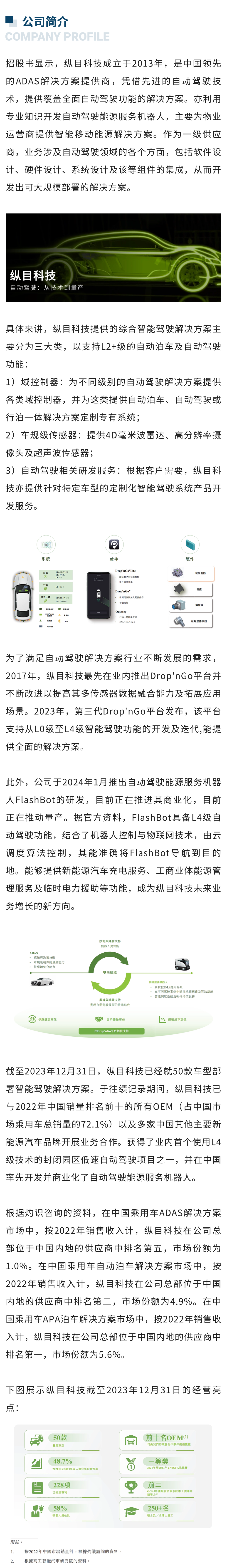 微信圖片_20240401233952.png