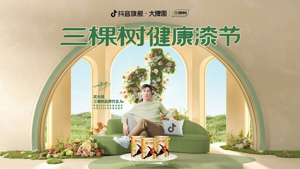 （三棵樹第七屆健康節）